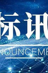 后勤处饮食中心消毒柜、保险柜采购项目公告